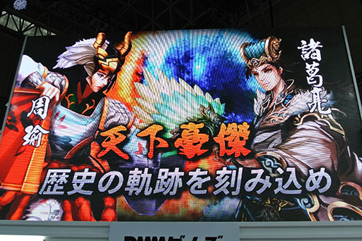 画像ギャラリー No.033のサムネイル画像 / ［TGS 2015］全11タイトルもの新作ブラウザゲーム＆スマホアプリが発表された「DMMカンファレンス」詳報