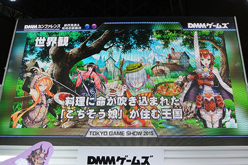 画像ギャラリー No.041のサムネイル画像 / ［TGS 2015］全11タイトルもの新作ブラウザゲーム＆スマホアプリが発表された「DMMカンファレンス」詳報