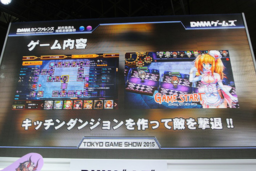 画像ギャラリー No.042のサムネイル画像 / ［TGS 2015］全11タイトルもの新作ブラウザゲーム＆スマホアプリが発表された「DMMカンファレンス」詳報