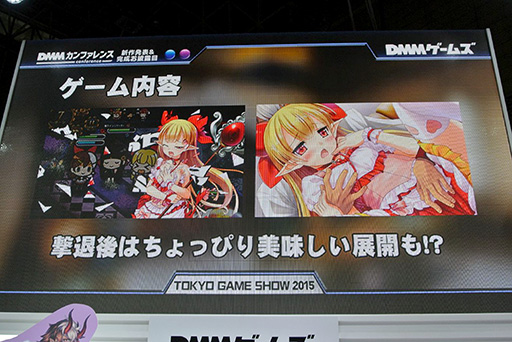 画像ギャラリー No.043のサムネイル画像 / ［TGS 2015］全11タイトルもの新作ブラウザゲーム＆スマホアプリが発表された「DMMカンファレンス」詳報