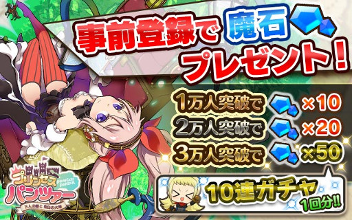 画像ギャラリー No.002のサムネイル画像 / DMMのスマホアプリ「プリンセスパンツァー」,iOS/Android版が配信開始