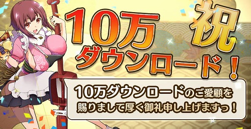 画像ギャラリー No.001のサムネイル画像 / 「プリンセスパンツァー」，10万DL突破記念のログインボーナスで魔石をプレゼント