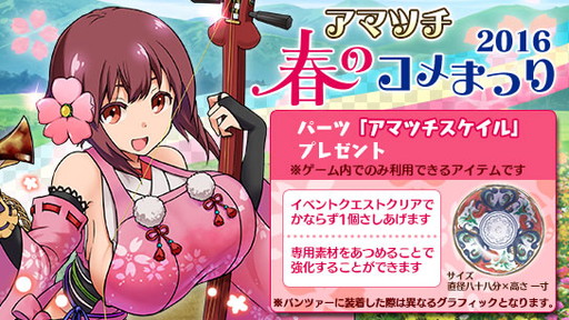 画像ギャラリー No.001のサムネイル画像 / 「プリンセスパンツァー」でイベント“アマツチ春のコメまつり”が開幕