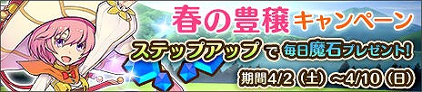 画像ギャラリー No.002のサムネイル画像 / 「プリンセスパンツァー」,イベント「繁栄と豊穣のエオストレ」が開催。新キャラの追加も