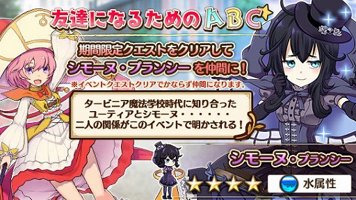 画像ギャラリー No.003のサムネイル画像 / 「プリンセスパンツァー」,イベント「繁栄と豊穣のエオストレ」が開催。新キャラの追加も