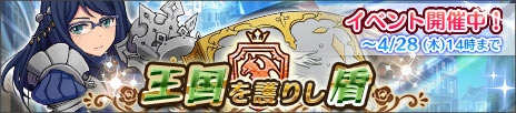 画像ギャラリー No.001のサムネイル画像 / 「プリンセスパンツァー」★5を含む新たなキャラ3人が登場。新イベントも本日開幕