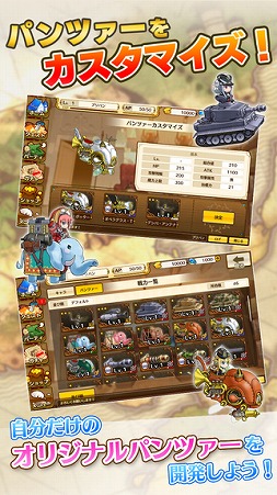 プリンセスパンツァー 〜三人の姫と空白の大地〜