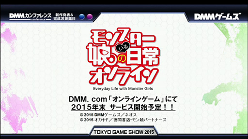 画像ギャラリー No.002のサムネイル画像 / ［TGS 2015］人気コミック「モンスター娘のいる日常」のオンラインゲームが2015年末にDMMオンラインゲームで開始
