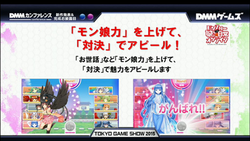 画像ギャラリー No.005のサムネイル画像 / ［TGS 2015］人気コミック「モンスター娘のいる日常」のオンラインゲームが2015年末にDMMオンラインゲームで開始