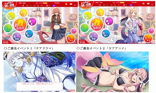 画像ギャラリー No.002のサムネイル画像 / 「モンスター娘のいる日常 オンライン」のサービスがスタート。モン娘をお世話して親密度を高めよう
