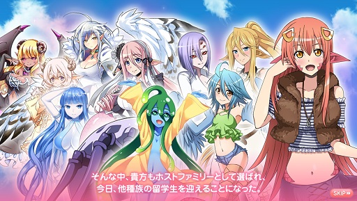 画像ギャラリー No.002のサムネイル画像 / 個性豊かなモンスター娘達とコミュニケーション! 人気コミックが原作のDMM.com「モンスター娘のいる日常 オンライン」ゲームシステムを紹介