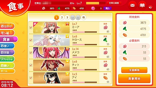 画像ギャラリー No.013のサムネイル画像 / 個性豊かなモンスター娘達とコミュニケーション! 人気コミックが原作のDMM.com「モンスター娘のいる日常 オンライン」ゲームシステムを紹介