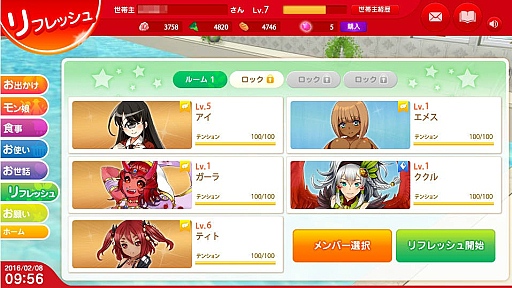 画像ギャラリー No.015のサムネイル画像 / 個性豊かなモンスター娘達とコミュニケーション! 人気コミックが原作のDMM.com「モンスター娘のいる日常 オンライン」ゲームシステムを紹介