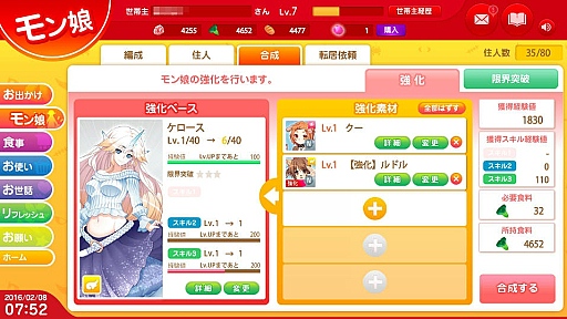 画像ギャラリー No.019のサムネイル画像 / 個性豊かなモンスター娘達とコミュニケーション! 人気コミックが原作のDMM.com「モンスター娘のいる日常 オンライン」ゲームシステムを紹介