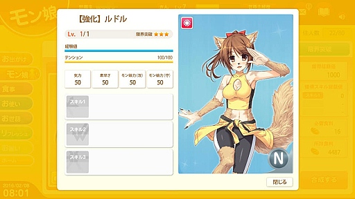 画像ギャラリー No.020のサムネイル画像 / 個性豊かなモンスター娘達とコミュニケーション! 人気コミックが原作のDMM.com「モンスター娘のいる日常 オンライン」ゲームシステムを紹介