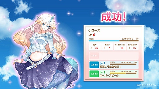 画像ギャラリー No.021のサムネイル画像 / 個性豊かなモンスター娘達とコミュニケーション! 人気コミックが原作のDMM.com「モンスター娘のいる日常 オンライン」ゲームシステムを紹介