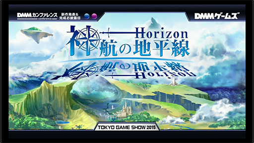 画像ギャラリー No.002のサムネイル画像 / ［TGS 2015］DMM，PC/iOS/Android用の新作RPG「神航の地平線」を2016年春にリリース
