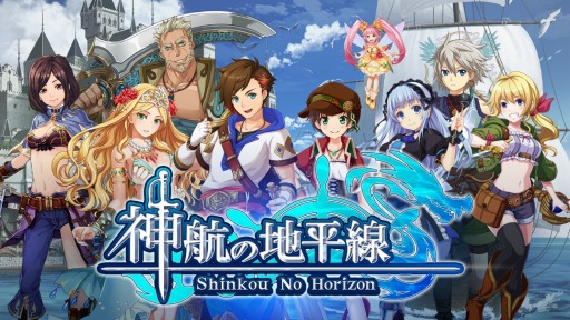 画像ギャラリー No.005のサムネイル画像 / 新作ブラウザゲーム「神航の地平線」が9月にリリース。大人の人間ドラマが描かれるタクティカルRPG