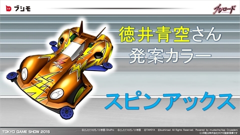 画像ギャラリー No.011のサムネイル画像 / ［TGS 2015］「忍たま」の新作スマホタイトルも発表された，「ブシロードオープニングステージ・ブシモラインナップ」ステージをレポート