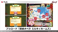 画像ギャラリー No.019のサムネイル画像 / ［TGS 2015］「忍たま」の新作スマホタイトルも発表された，「ブシロードオープニングステージ・ブシモラインナップ」ステージをレポート