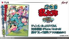 画像ギャラリー No.029のサムネイル画像 / ［TGS 2015］「忍たま」の新作スマホタイトルも発表された，「ブシロードオープニングステージ・ブシモラインナップ」ステージをレポート