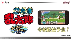 画像ギャラリー No.030のサムネイル画像 / ［TGS 2015］「忍たま」の新作スマホタイトルも発表された，「ブシロードオープニングステージ・ブシモラインナップ」ステージをレポート