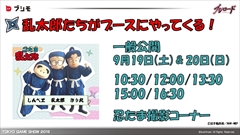 画像ギャラリー No.031のサムネイル画像 / ［TGS 2015］「忍たま」の新作スマホタイトルも発表された，「ブシロードオープニングステージ・ブシモラインナップ」ステージをレポート