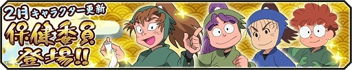 画像ギャラリー No.002のサムネイル画像 / 「忍たま乱太郎ふっとびパズル!の段」,保健委員会のキャラクター4人が登場