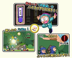 画像ギャラリー No.004のサムネイル画像 / 「忍たま乱太郎ふっとびパズル!の段」,スコアアタックをできる「修練場」が実装