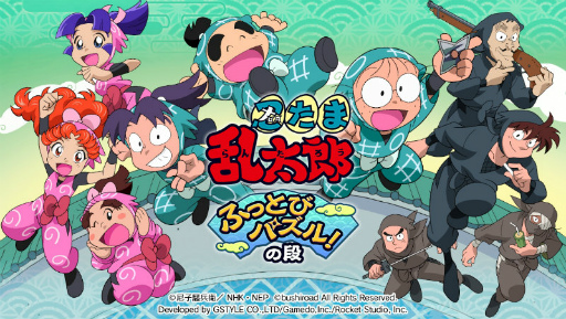 画像ギャラリー No.001のサムネイル画像 / 「忍たま乱太郎 ふっとびパズル!の段」で1周年クリスマスイベントが開催