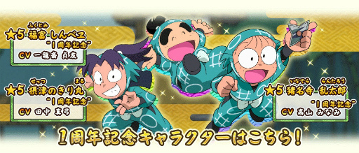 画像ギャラリー No.003のサムネイル画像 / 「忍たま乱太郎 ふっとびパズル!の段」で1周年クリスマスイベントが開催