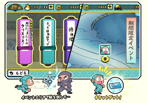 画像ギャラリー No.005のサムネイル画像 / 「忍たま乱太郎 ふっとびパズル!の段」で1周年クリスマスイベントが開催