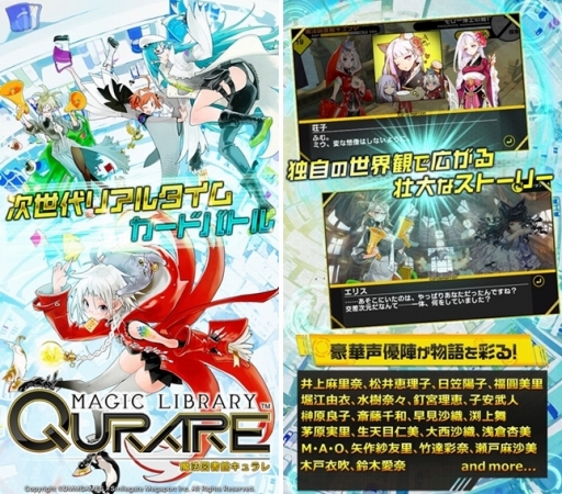 画像ギャラリー No.005のサムネイル画像 / スマホ向けカードバトルRPG「魔法図書館キュラレ」,事前登録受付が本日開始