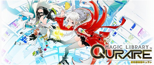 画像ギャラリー No.001のサムネイル画像 / 「魔法図書館キュラレ」,事前登録者数が2万人突破。特典でSRカードの配布が確定