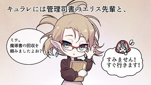 画像ギャラリー No.002のサムネイル画像 / 「魔法図書館キュラレ」,事前登録者数が2万人突破。特典でSRカードの配布が確定