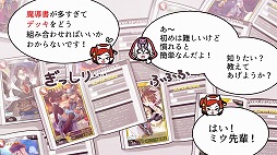 画像ギャラリー No.004のサムネイル画像 / 「魔法図書館キュラレ」,ゲームシステムを紹介するコミックを公開