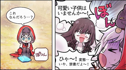 画像ギャラリー No.003のサムネイル画像 / 「魔法図書館キュラレ」,ゲームシステムを紹介するコミックの第2話を公開