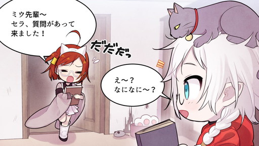 画像ギャラリー No.002のサムネイル画像 / 「魔法図書館キュラレ」紹介コミックの第3話が公開。タイプごとの役割を解説