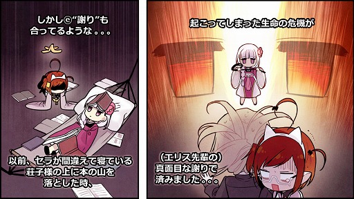 画像ギャラリー No.002のサムネイル画像 / 「魔法図書館キュラレ」,事前登録者数が4万人突破。コミック第5話も公開