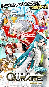 画像ギャラリー No.004のサムネイル画像 / 「魔法図書館キュラレ」,事前登録者数が4万人突破。コミック第5話も公開