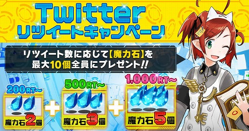 画像ギャラリー No.004のサムネイル画像 / アプリ版「魔法図書館キュラレ」の正式サービスが本日スタート。ゲーム内キャラ“SR＋ミウ”や魔力石などをもらえるキャンペーンも実施中