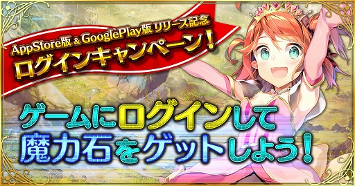 画像ギャラリー No.005のサムネイル画像 / アプリ版「魔法図書館キュラレ」の正式サービスが本日スタート。ゲーム内キャラ“SR＋ミウ”や魔力石などをもらえるキャンペーンも実施中