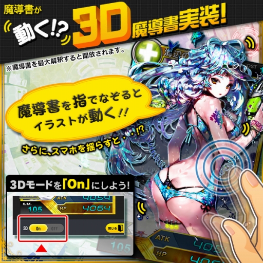 画像ギャラリー No.002のサムネイル画像 / 「魔法図書館キュラレ」シーズン魔導書の出現確率が期間限定で2倍に