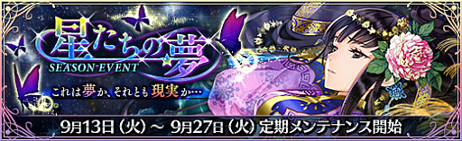 画像ギャラリー No.002のサムネイル画像 / 「魔法図書館キュラレ」新シーズン「星たちの夢」が開幕。新魔導書と新ボスも追加