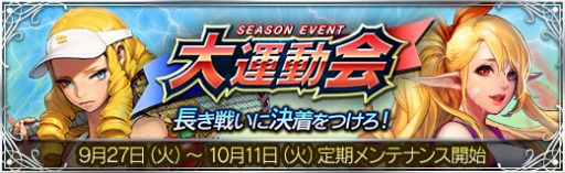 画像ギャラリー No.002のサムネイル画像 / 「魔法図書館キュラレ」新シーズン「大運動会」がスタート。新魔導書や新ボスを追加
