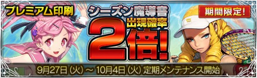 画像ギャラリー No.004のサムネイル画像 / 「魔法図書館キュラレ」新シーズン「大運動会」がスタート。新魔導書や新ボスを追加