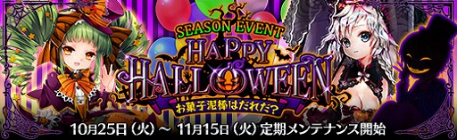 画像ギャラリー No.002のサムネイル画像 / 「魔法図書館キュラレ」,新シーズン「ハッピーハロウィン」が開催。新コンテンツ実装なども