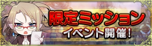画像ギャラリー No.011のサムネイル画像 / 「魔法図書館キュラレ」限定ミッションを追加。「ハッピーハロウィン」ストーリー後編を開始