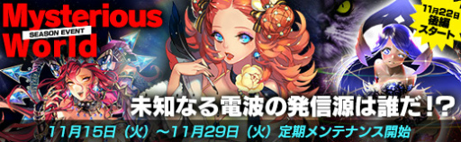 画像ギャラリー No.002のサムネイル画像 / 「魔法図書館キュラレ」にMysterious World後編＆新ボスが追加