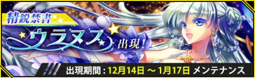 画像ギャラリー No.008のサムネイル画像 / 「魔法図書館キュラレ」にて新シーズン「X’mas Party」が開始